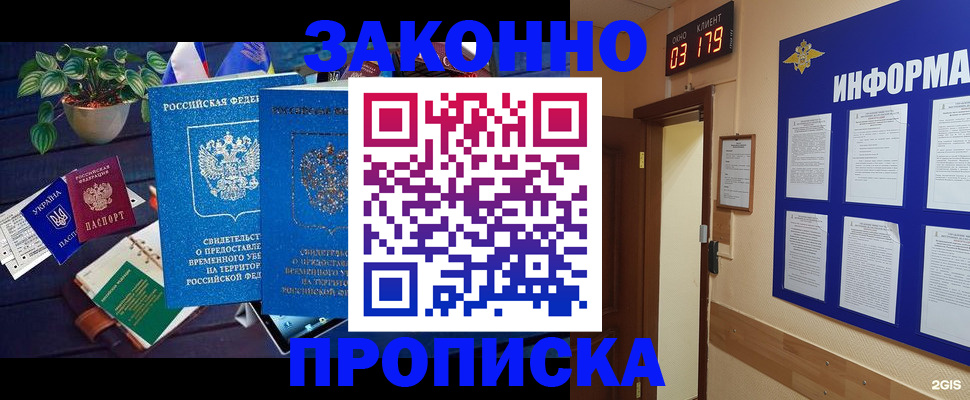 прописка паспорт в Назарово