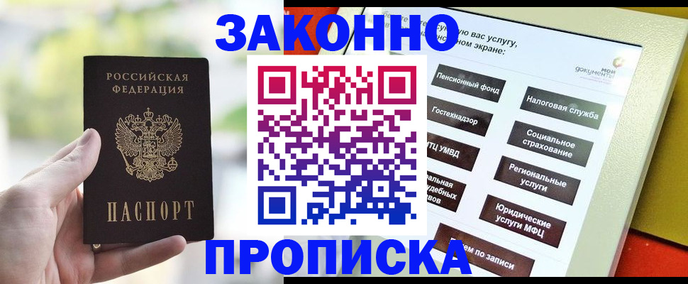 временная регистрация гарантия в Назарово