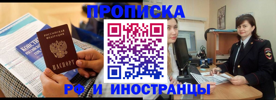 прописка поиск в Назарово